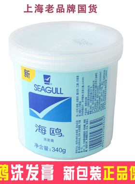 海鸥洗发膏蓝色柔顺男女是洗发水去屑蓬松滋润上海家化国货洗头膏