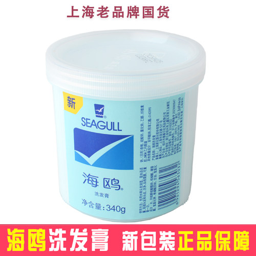 海鸥洗发膏上海洁净柔顺洗发露