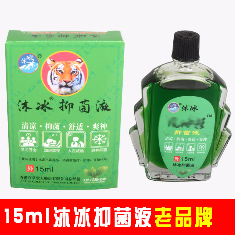 沐冰牌抑/菌液15ml大瓶装抑/菌液晕车提神国货学生防困驱蚊 - 实物图
