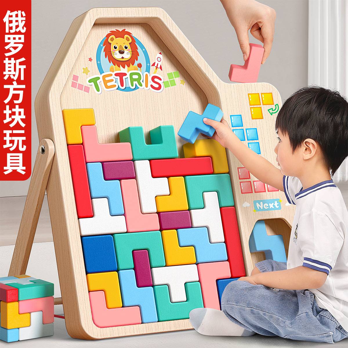 俄罗斯方块积木拼图3到6岁儿童