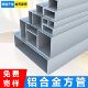 铝型材方管四方管矩形管6063扁管方通木纹方管铝合金空心四方通管