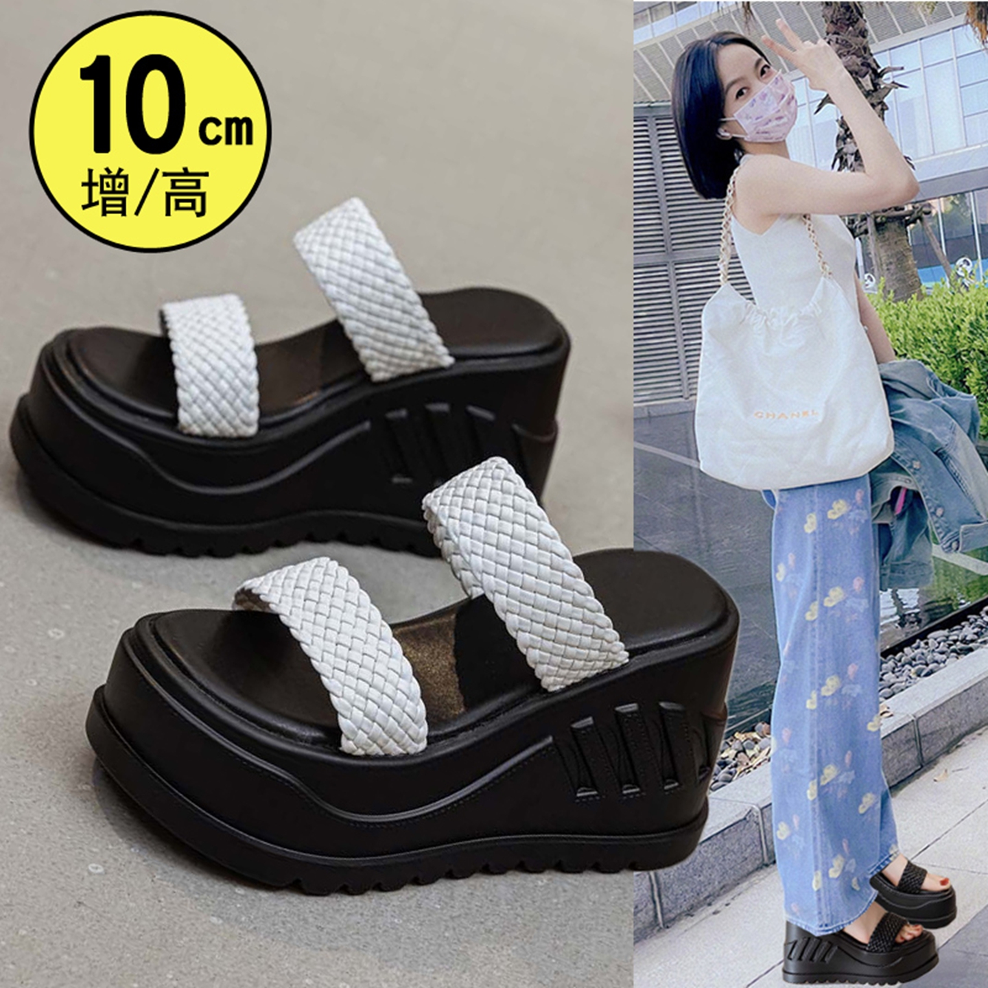 一字编织凉拖女外穿厚底增高10cm