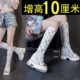 不过膝网靴女2026薄款 牛仔帆布厚底长靴透气鱼嘴内增高10cm凉靴女