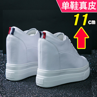 超高跟小白鞋 女 厚底11公分CM厘米内增高显瘦真皮百搭休闲坡跟单鞋