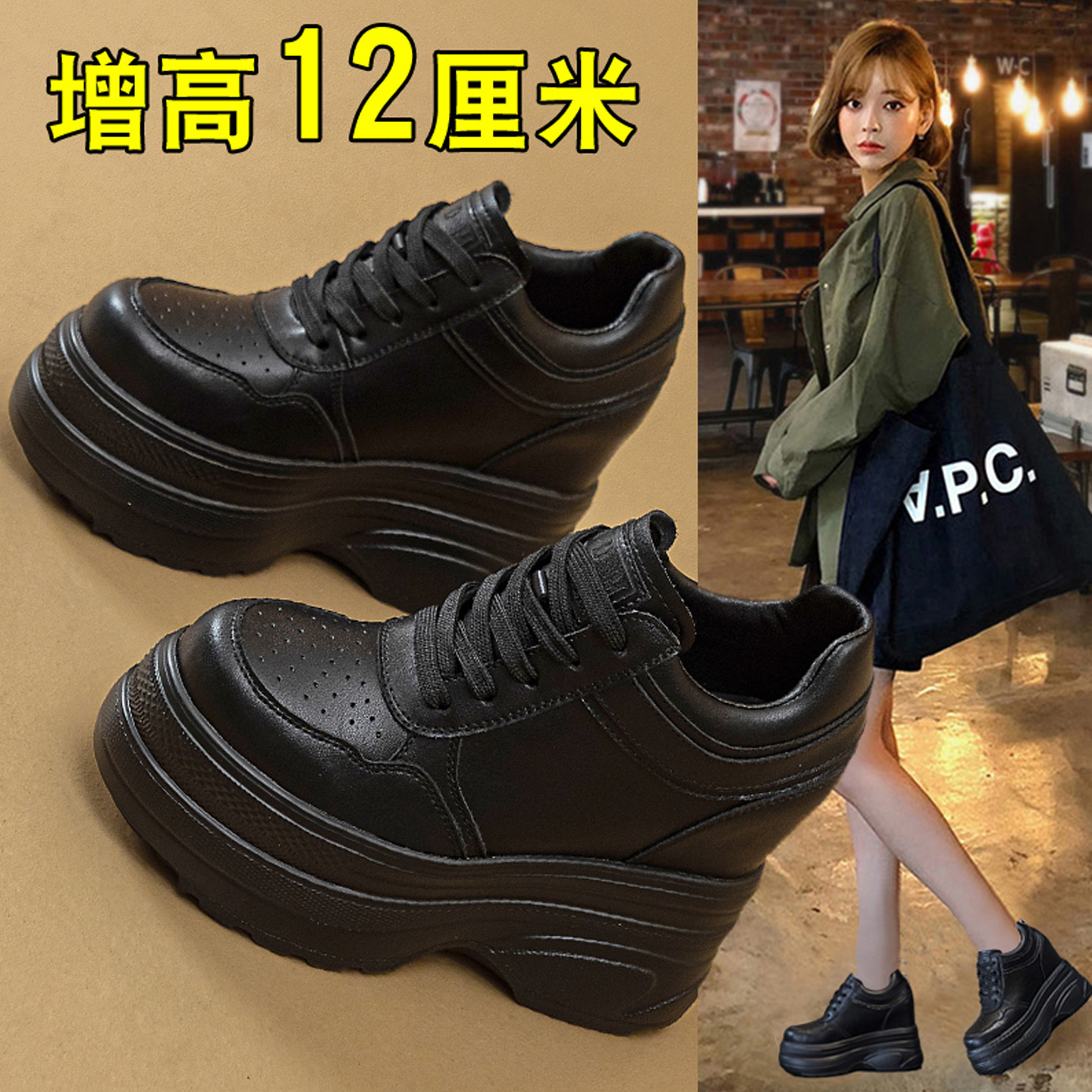 小个子休闲内增高12cm厚底小白鞋