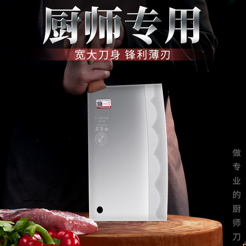 邓家刀不锈钢中式大号厨刀切片刀