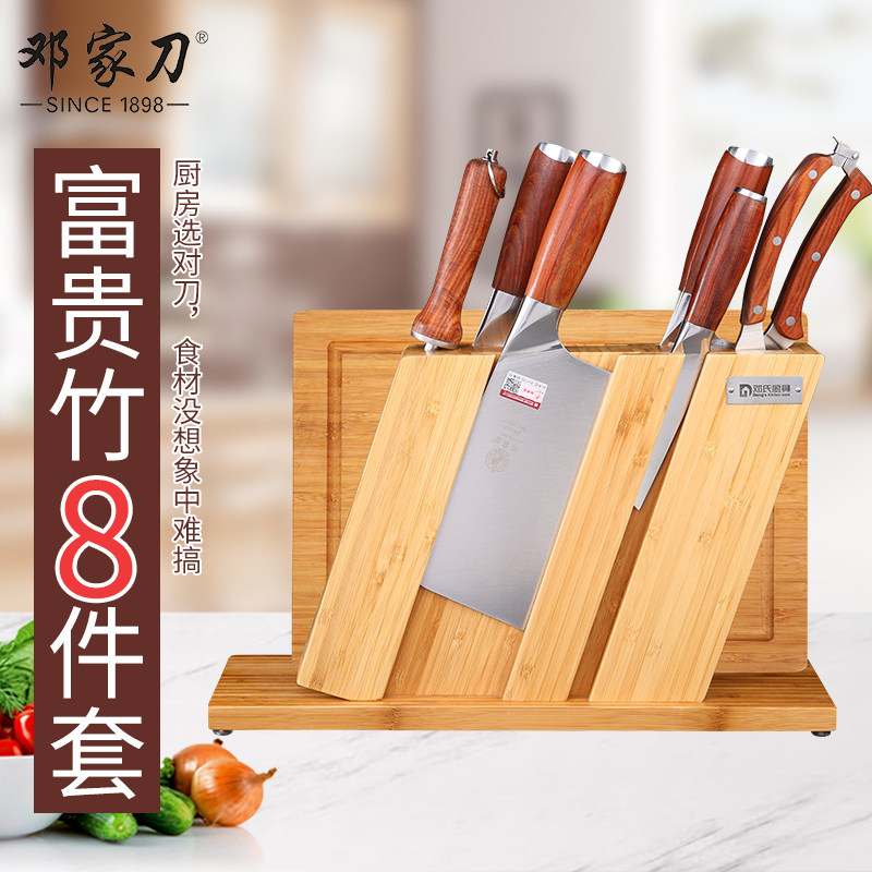 【送礼佳品】邓家刀厨房菜刀八件套装锻打切片刀砍骨刀剪刀组合