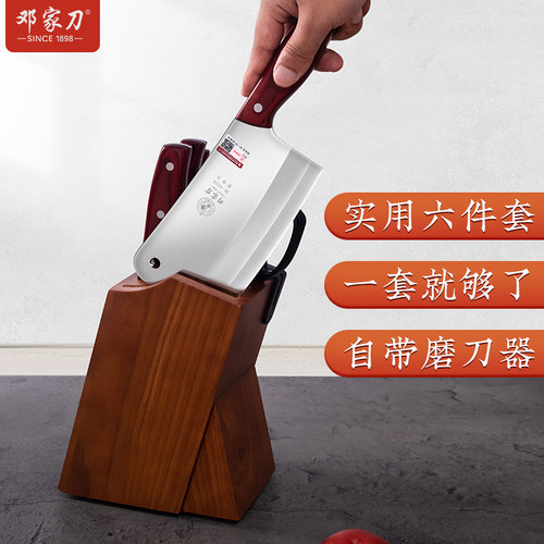 邓家刀厨房菜刀送礼刀具六件套装