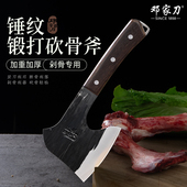 邓家刀耐用锤纹剁骨刀家用重型斩骨斧锻打加厚砍骨刀屠夫砍骨头刀