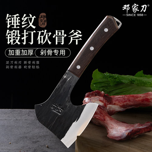 邓家刀砍骨斧锻打女士专用斩骨刀