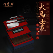 邓家刀大马士革钢菜刀家用套装 厨房刀具 组合套刀大足龙水官方正品