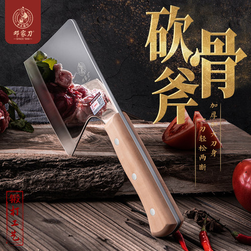 邓家刀砍骨斧家用锻打斩骨专用刀