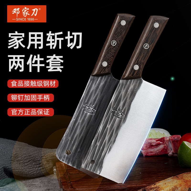 邓家刀古法锤纹锻打刀超锋利切片刀家用砍骨刀耐用厨房专用切菜刀