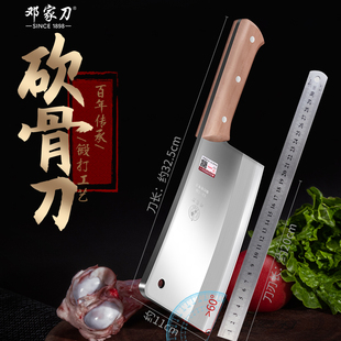 【砍坏换新】邓家刀商用砍骨刀家用砍刀砍大骨头专用刀加厚斩骨刀