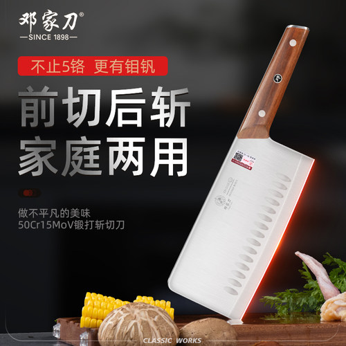 邓家刀5铬钼钒钢锻打斩切菜刀