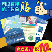 不干胶定制贴纸定做A4广告贴纸A3防水晒背胶标签设计自粘订制贴墙