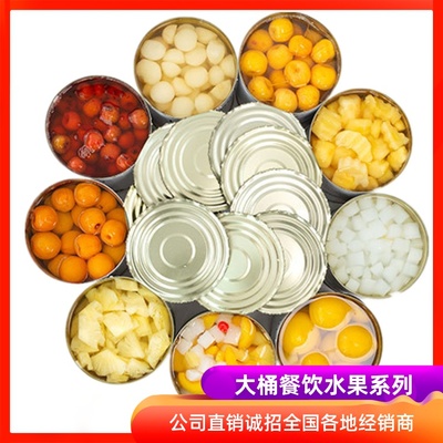 大桶6斤商用餐饮混合水果罐头黄桃梨菠萝杏杨梅橘子椰果山楂李子
