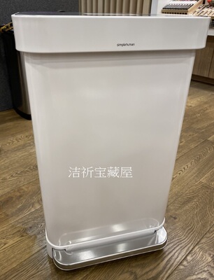 Simplehuman垃圾桶原装黑金色