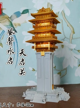 万景楼原创设计（天启关）亭台楼阁生态微景观水陆缸鱼缸造景摆件