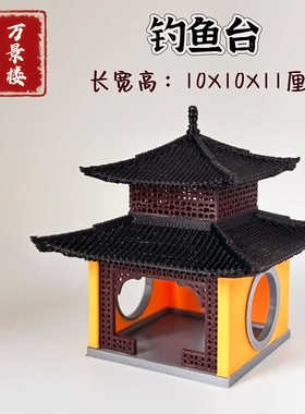 万景楼水陆缸微景观鱼缸盆景假山吸水石中式古风建筑模型钓鱼台
