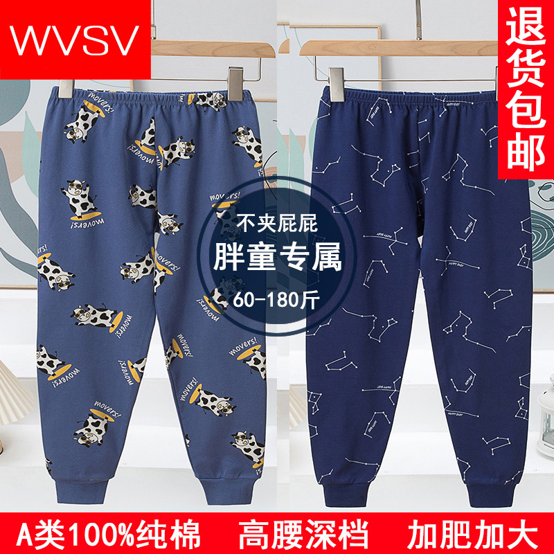 胖童秋裤大码薄款儿童纯棉加肥加大内穿男童线裤加宽男孩全棉中大,童装/婴儿装/亲子装,保暖裤,淘宝优惠券,粉丝福利购,淘宝优惠卷