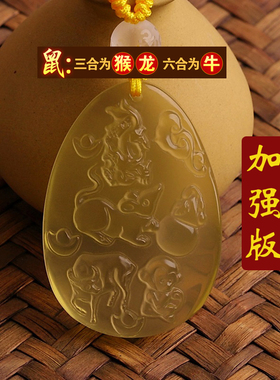 2026年天然黄水晶生肖鼠吊坠