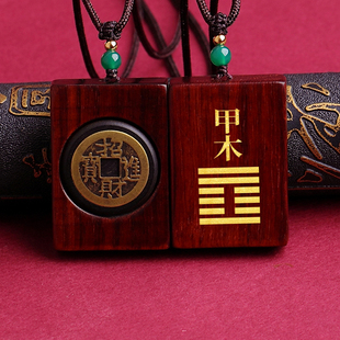 檀木雕刻甲木乙木能量牌吊坠五行卦属木补木缺木无事牌风雷益刻字