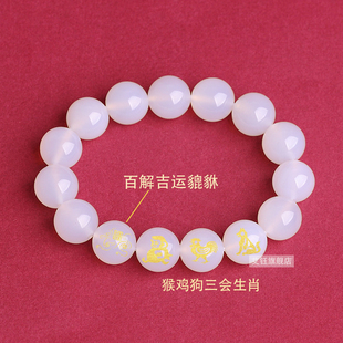 天然白玛瑙属金地支申酉戌三会金局能量手串属猴鸡狗生肖吉运貔貅