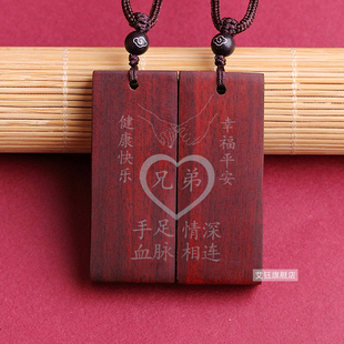 姐弟兄妹手足情深血脉相连款生肖定制收藏天然实木挂件项链小礼物