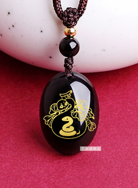 2026年生肖牛灵蛇进禄吉顺宏吊坠