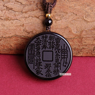 黑曜石山鬼花钱吊坠2026年蛇年本命年护身符挂件山花鬼钱项链礼物