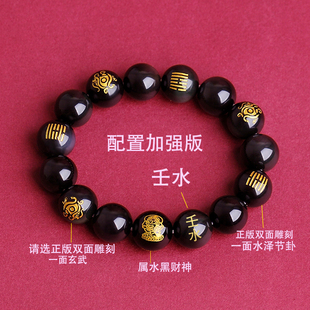 癸水壬水能量牌手链黑曜石五行手串属水补水玄武水泽节卦缺水男女