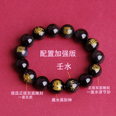 癸水壬水能量牌手链黑曜石补水