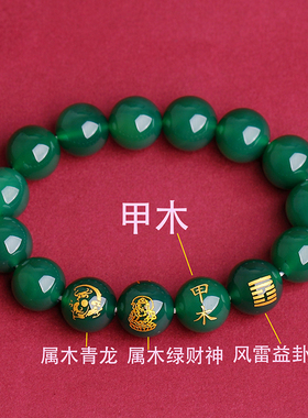 甲木乙木能量牌手链属木补木饰品