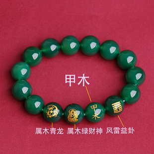 甲木乙木能量牌手链天然玛瑙五行手串属木补木饰品风雷益缺木男女