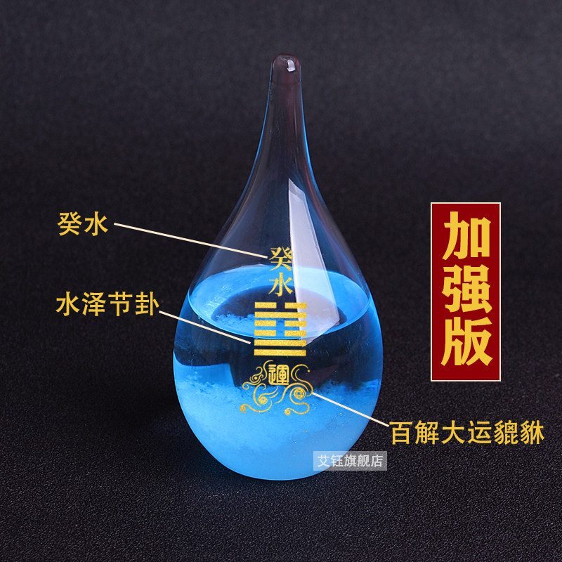 五行属水的饰品摆件缺水补水饿水癸水壬水能量牌水晶家居摆设礼物