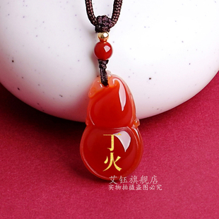 天然红玛瑙葫芦吊坠丙火丁火能量牌订制五行挂件补火属火缺火项链