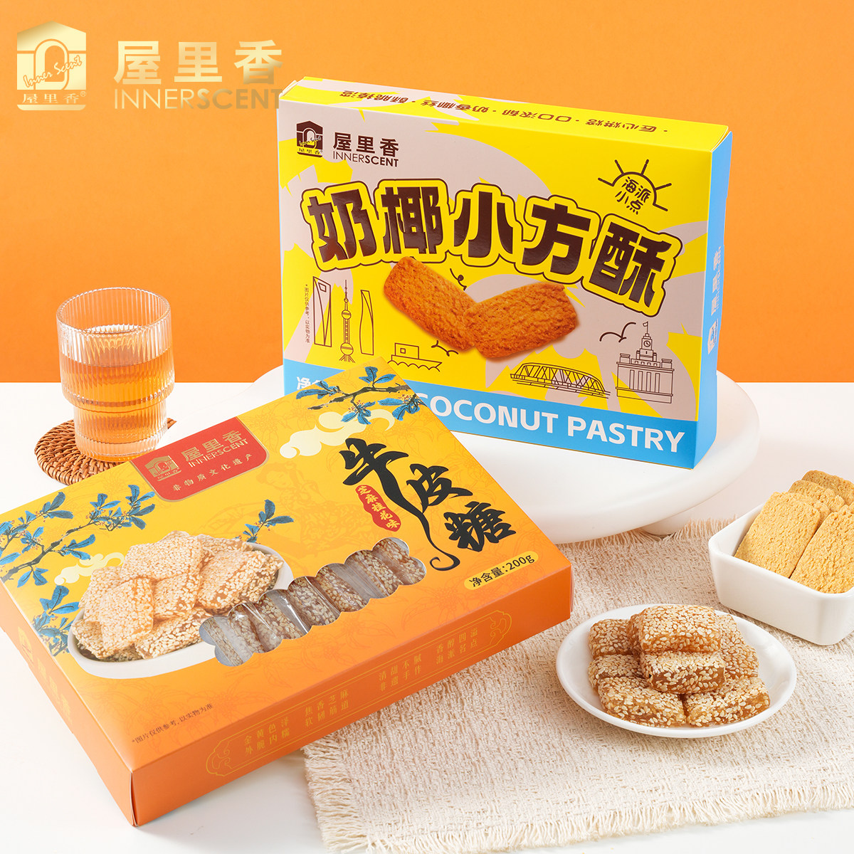 屋里香奶椰小方酥椰蓉酥曲奇饼干椰奶味饼干盒装早餐休闲零食点心