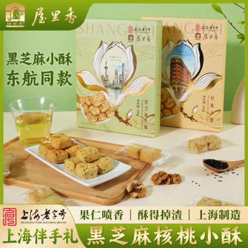 280g多口味糕点盒装黑芝麻
