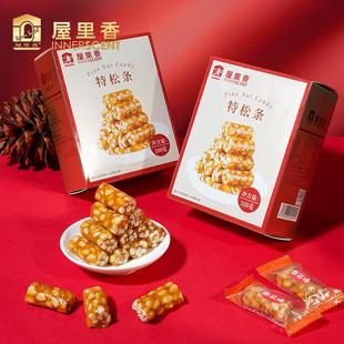 屋里香特松条上海特产东北松仁真材实料健康下午茶美味松子糖果