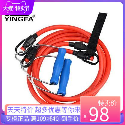 英发 弹性拉力绳子 专业级游泳训练速力训练器 硅胶拉力带牵引绳 - 封面