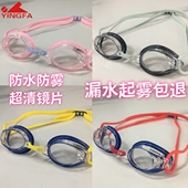 英发正品 泳镜防雾防水专业游泳眼镜儿童男孩女孩训练小镜框游泳镜