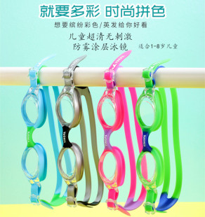 男童 女童游泳 游泳眼镜 8岁 防水防雾高清专业款 英发儿童泳镜