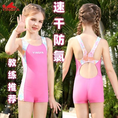 英发儿童连体平角速干防氯游泳衣