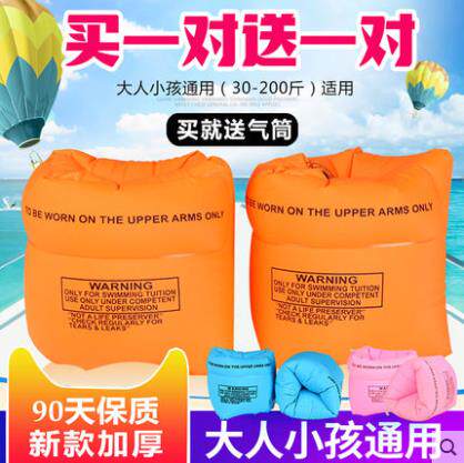 浮圈浮袖成人儿童手臂圈双气囊游泳装备水袖臂漂臂圈浮漂学游泳圈