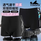 男款 备套装 平角速干大码 泳衣防尴尬专业成人游泳装 男士 英发游泳裤