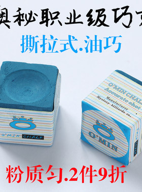 o/min奥秘台球杆桌球杆环保