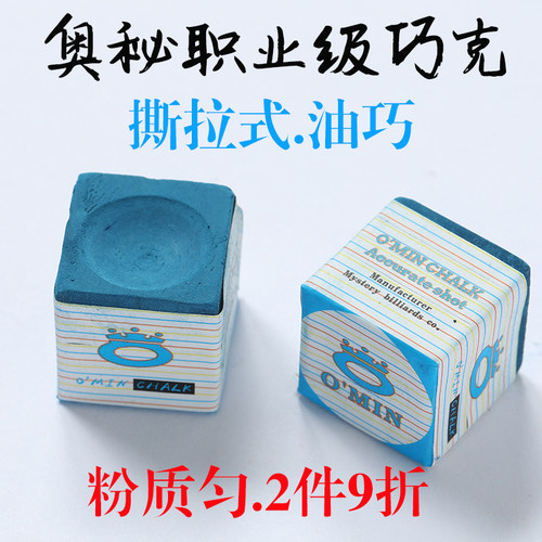 o/min奥秘台球杆桌球杆环保