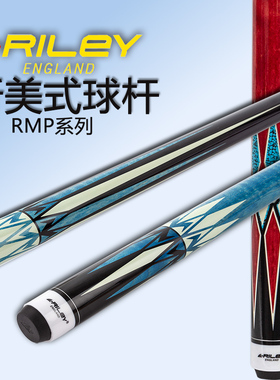 RILEY莱利美式黑8大头九球中式台球杆国标十六彩桌球杆盒套装RMP