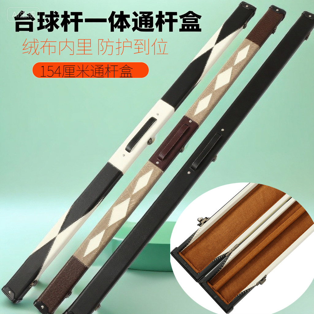 单节通杆英式斯诺克杆盒图片